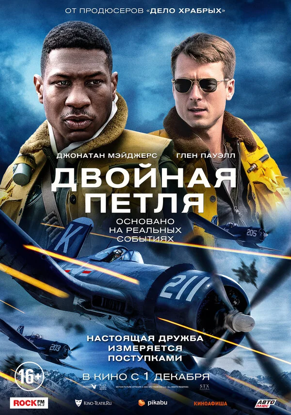 Двойная петля сериал 2022 смотреть онлайн бесплатно в хорошем качестве HD